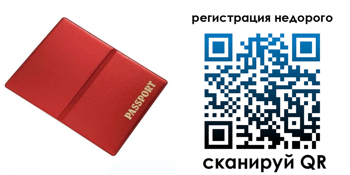 временная регистрация адрес в Зернограде