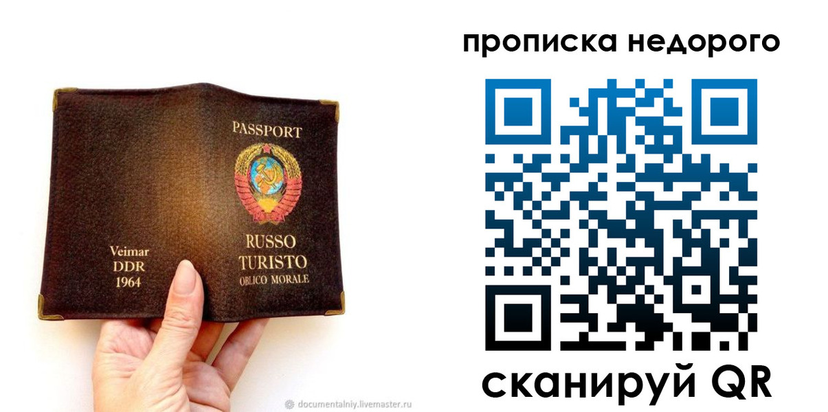 миграционный учет в Зернограде