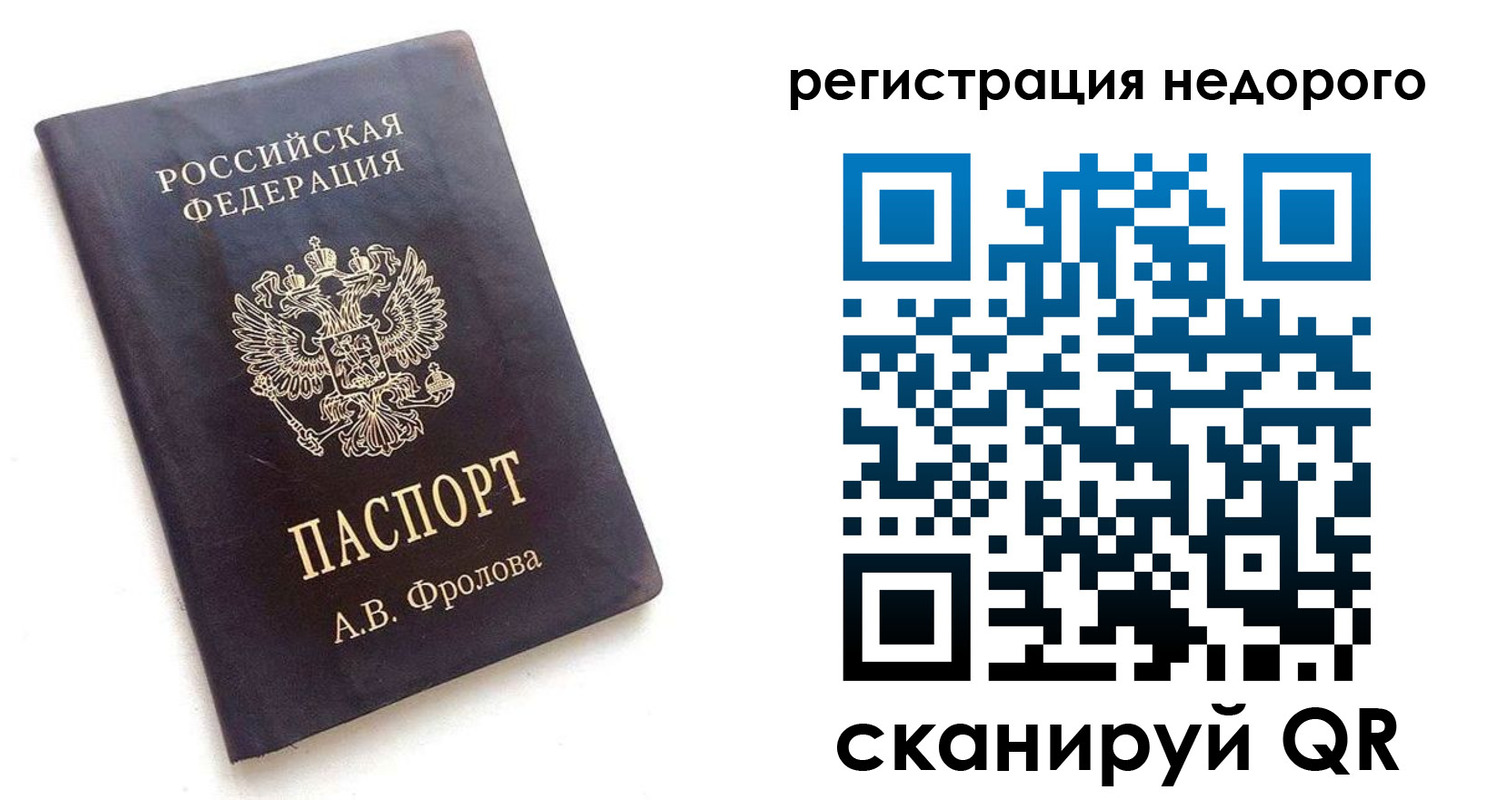 временная регистрация госуслуги в Зернограде