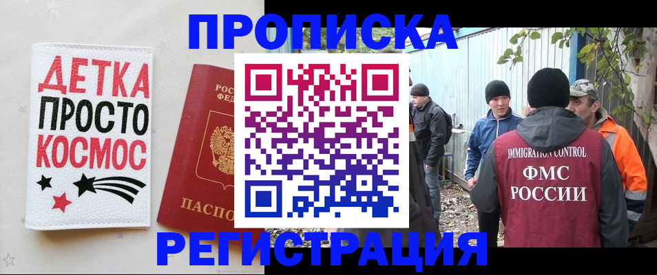 прописка поиск в Зернограде