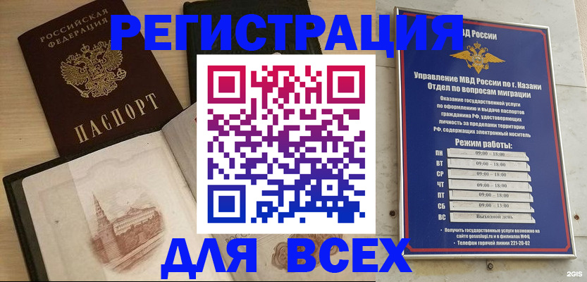 прописка для кредита в Зернограде