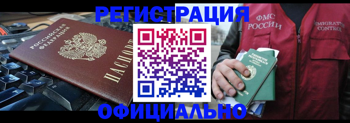 прописка от собственника в Зернограде