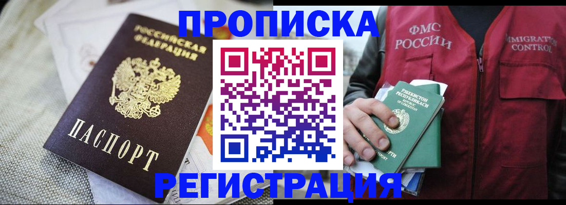 прописка поиск в Зернограде